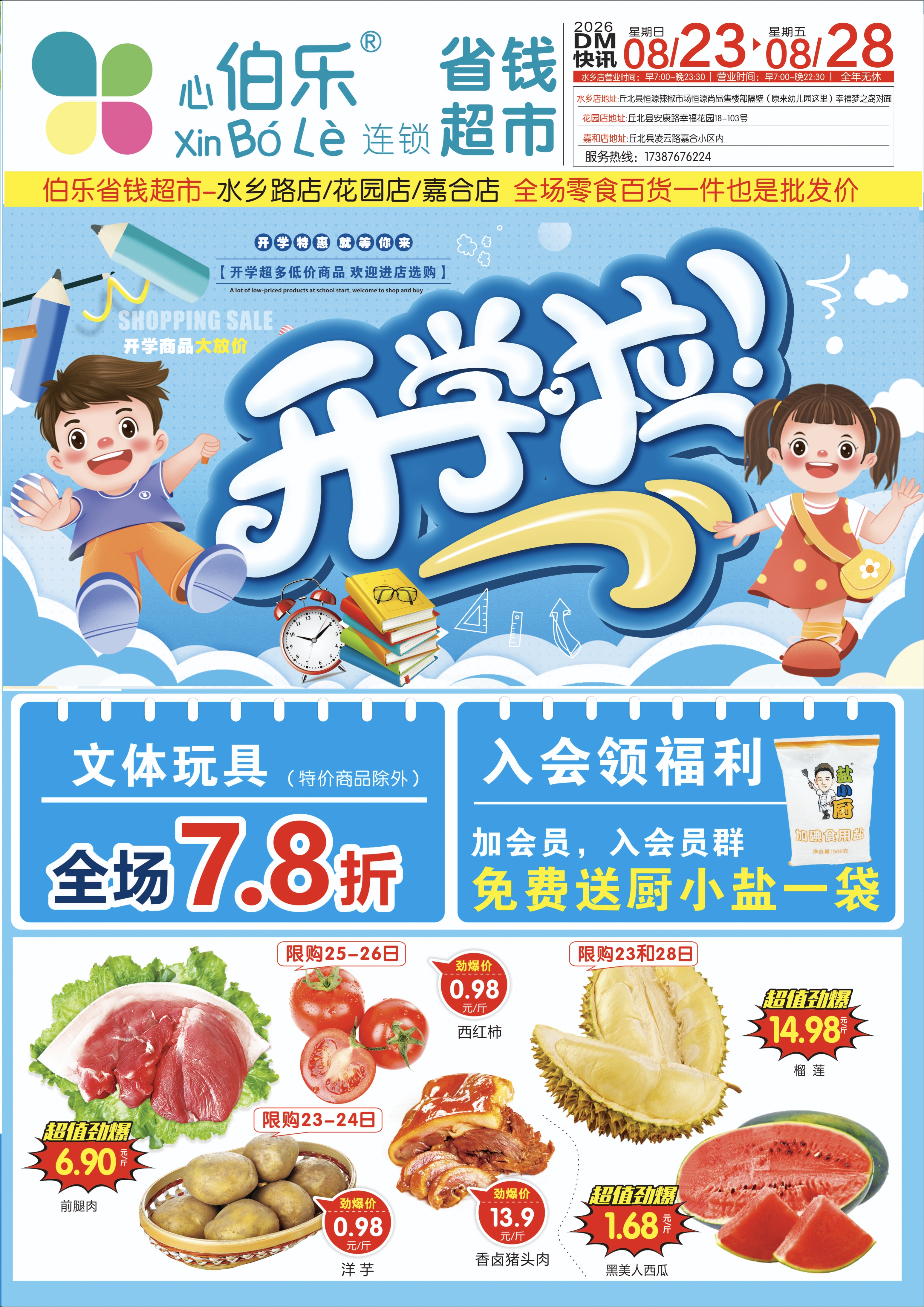 海报1